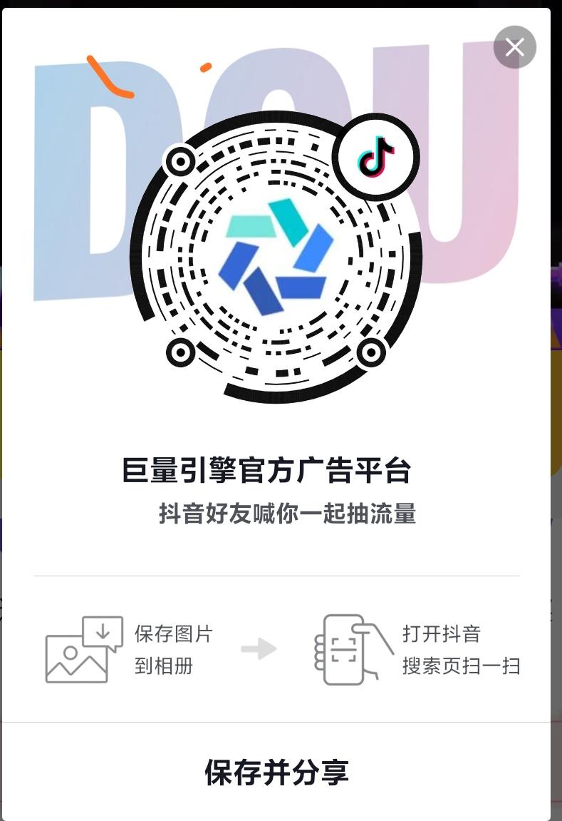 点击 手机号码 抖音 抖音二维码点击（03） 步骤图1