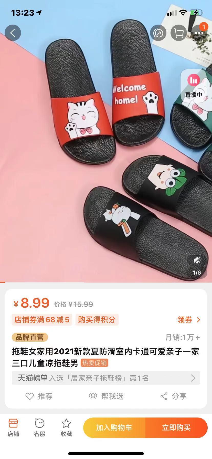 淘宝/京东 2秒完成！！复制打开截图上传即可！！ 步骤图1