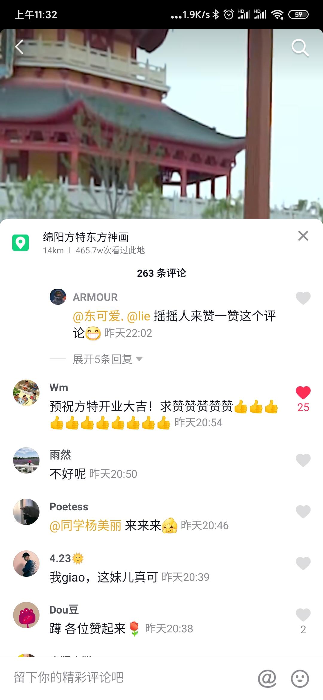 抖音指定评论点赞，简单，快速 验收样图1