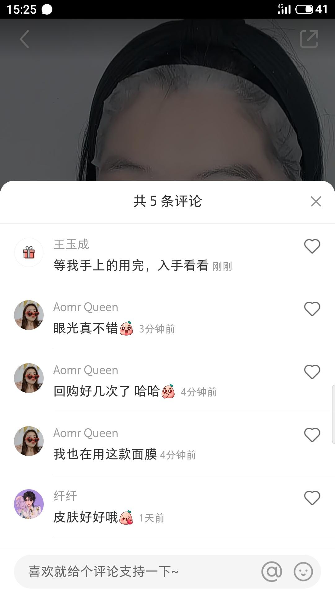 搜索 评论 小红书 汪苏泷的任务 步骤图3