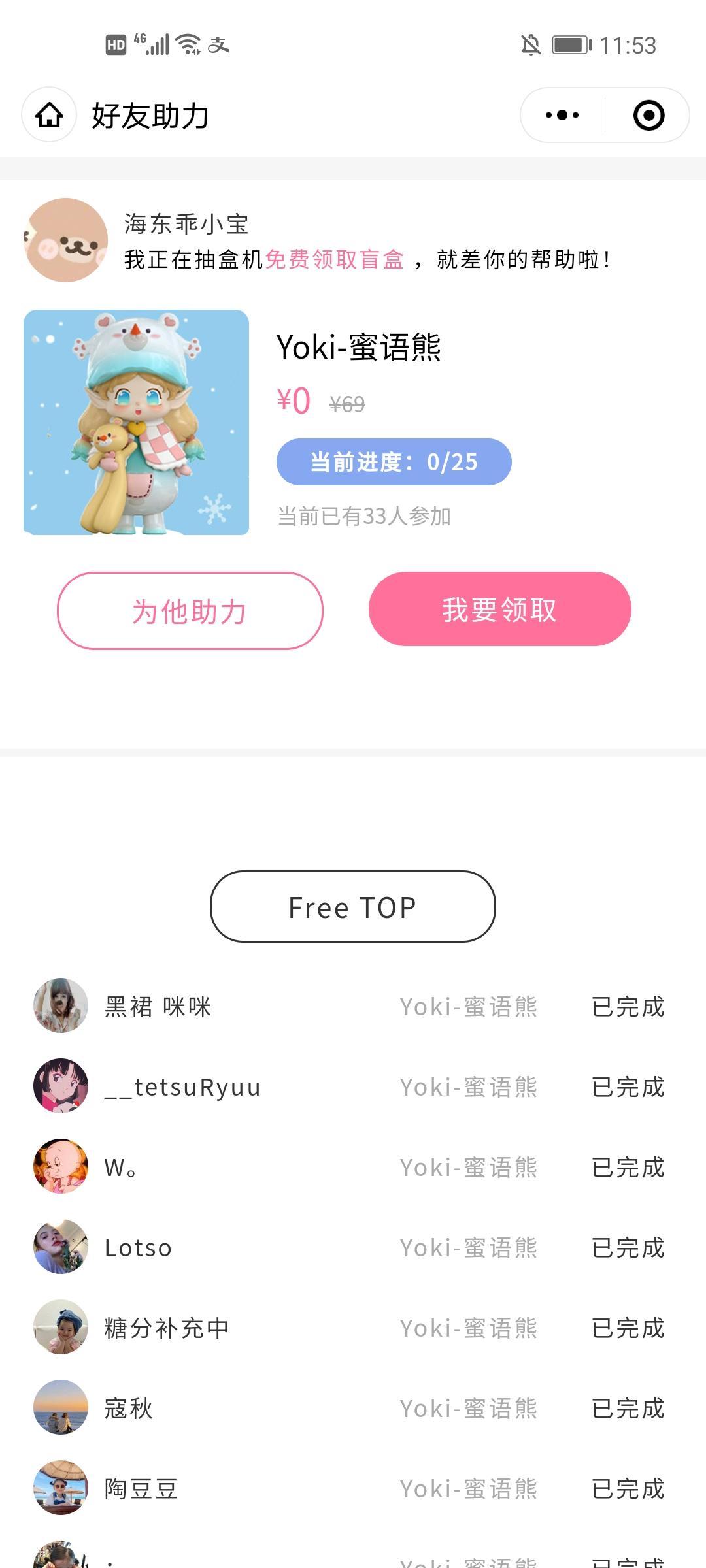 助力 保留的任务 步骤图2