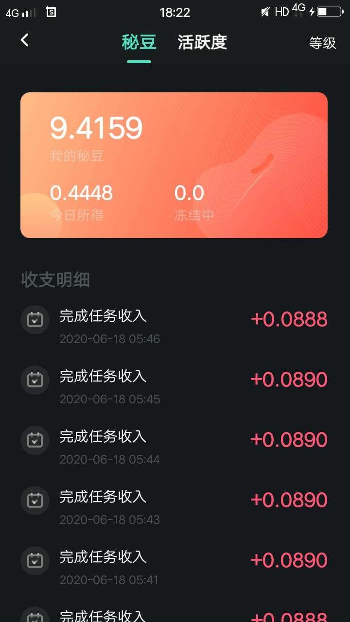 朱朱的高价任务 验收样图2