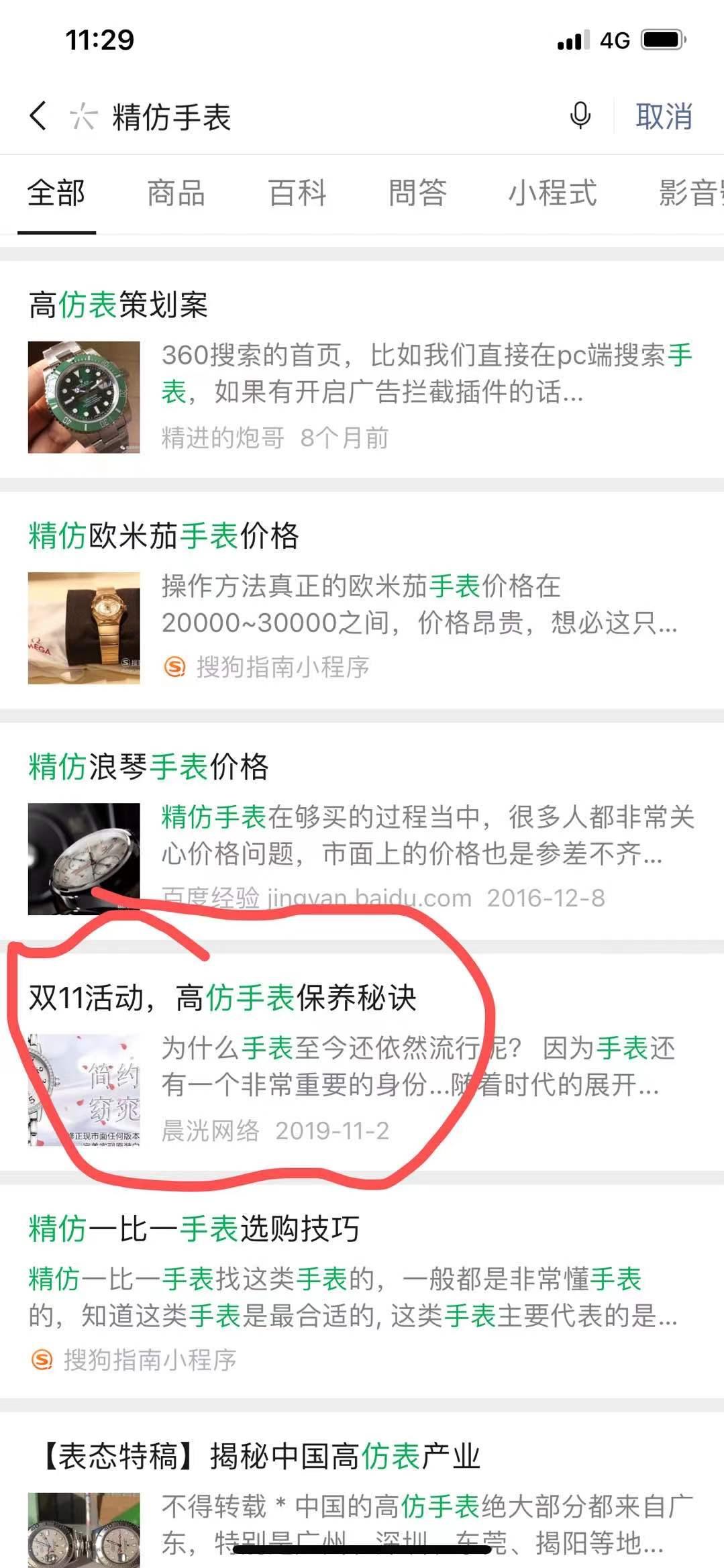 搜索 其他 JD-metal的任务 步骤图1