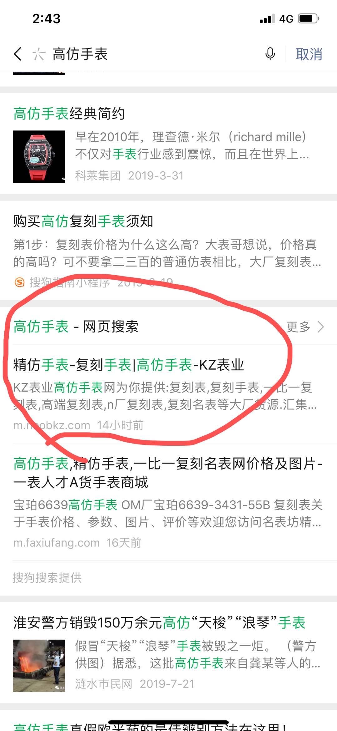 高表 验收样图1