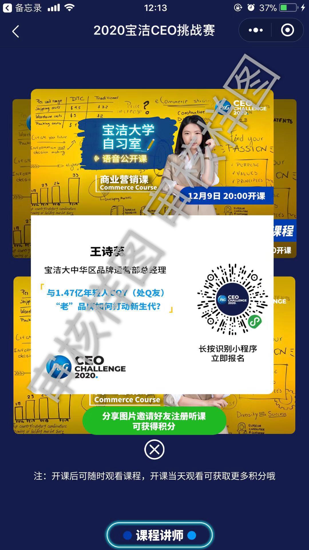 Esmond&的点击任务 验收样图2