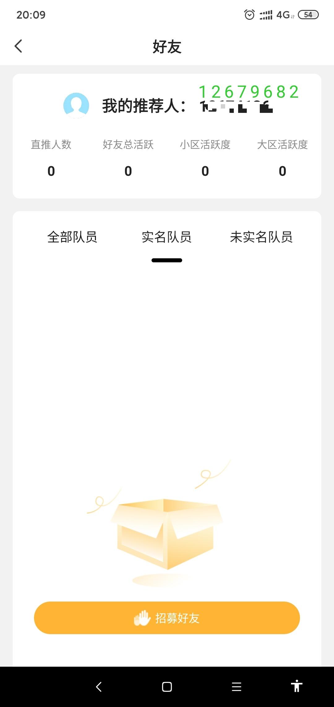 注册任务 验收样图2