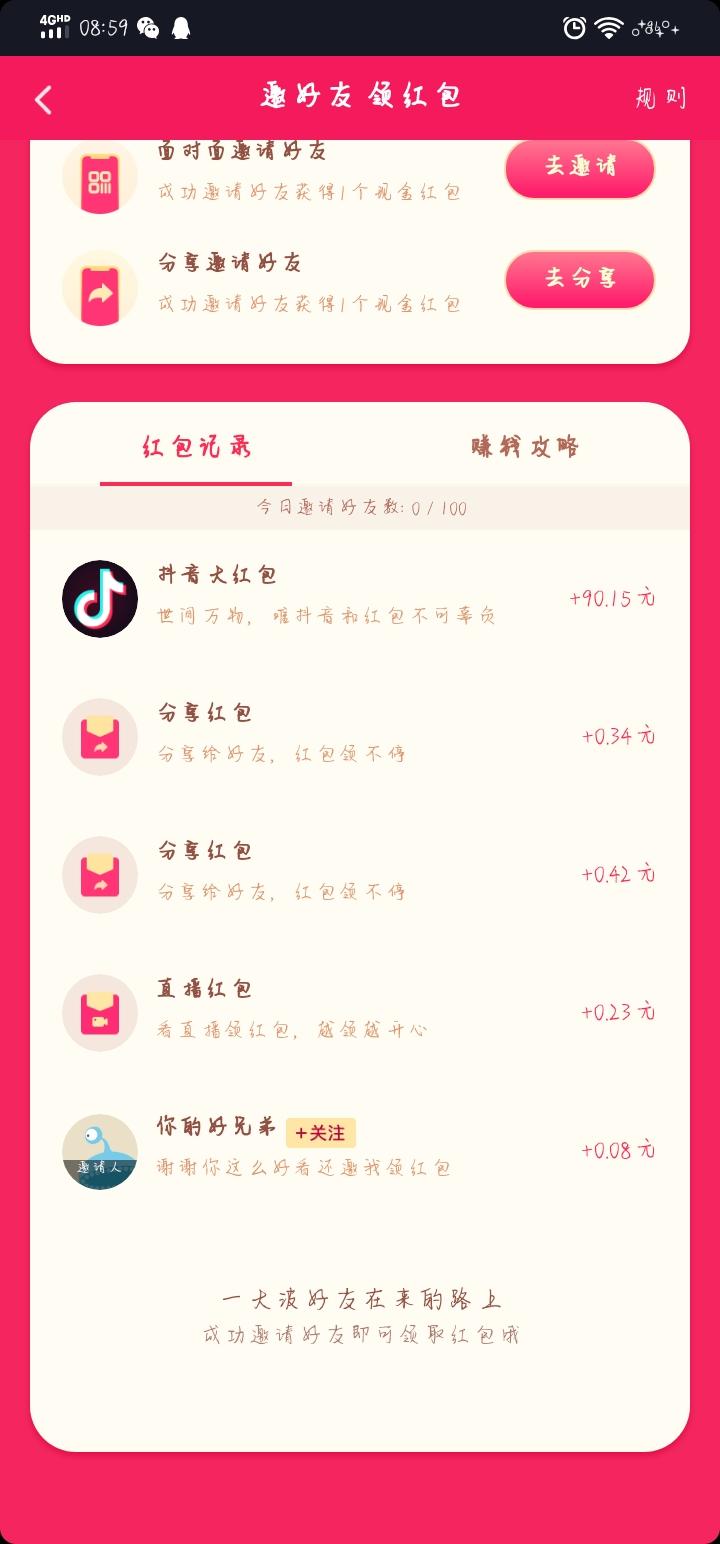 .的点击任务 验收样图1
