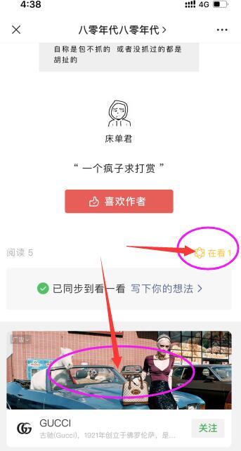 超简单的VX文章点击任务 验收样图1