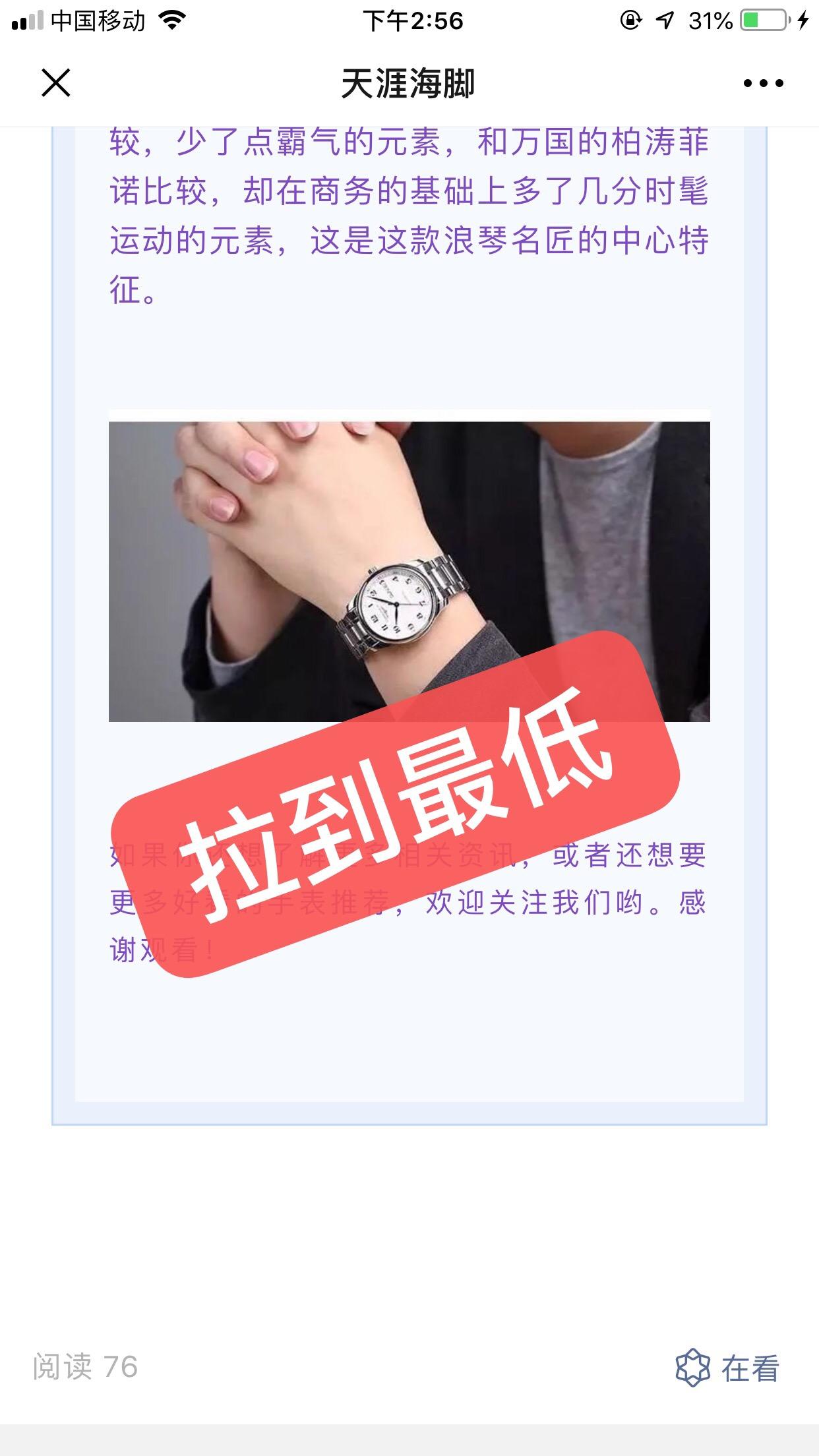 天自由任务 验收样图1