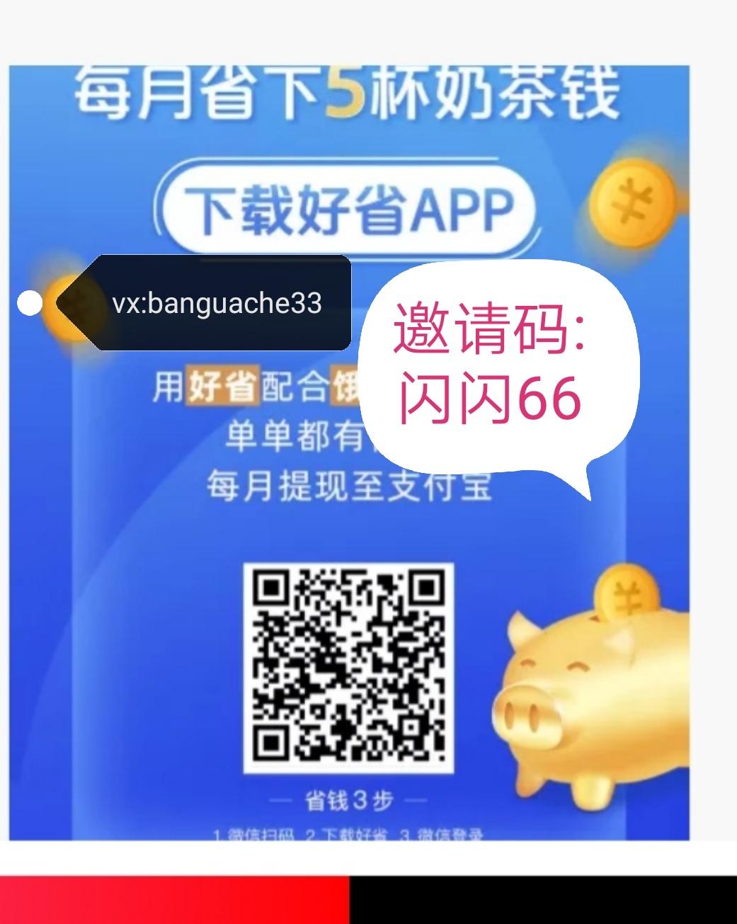海阔天空的注册任务 步骤图1