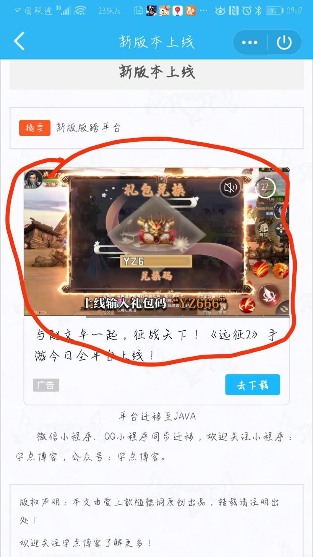 点击 搜索 小程序 微信授权 秒审任务 验收样图1