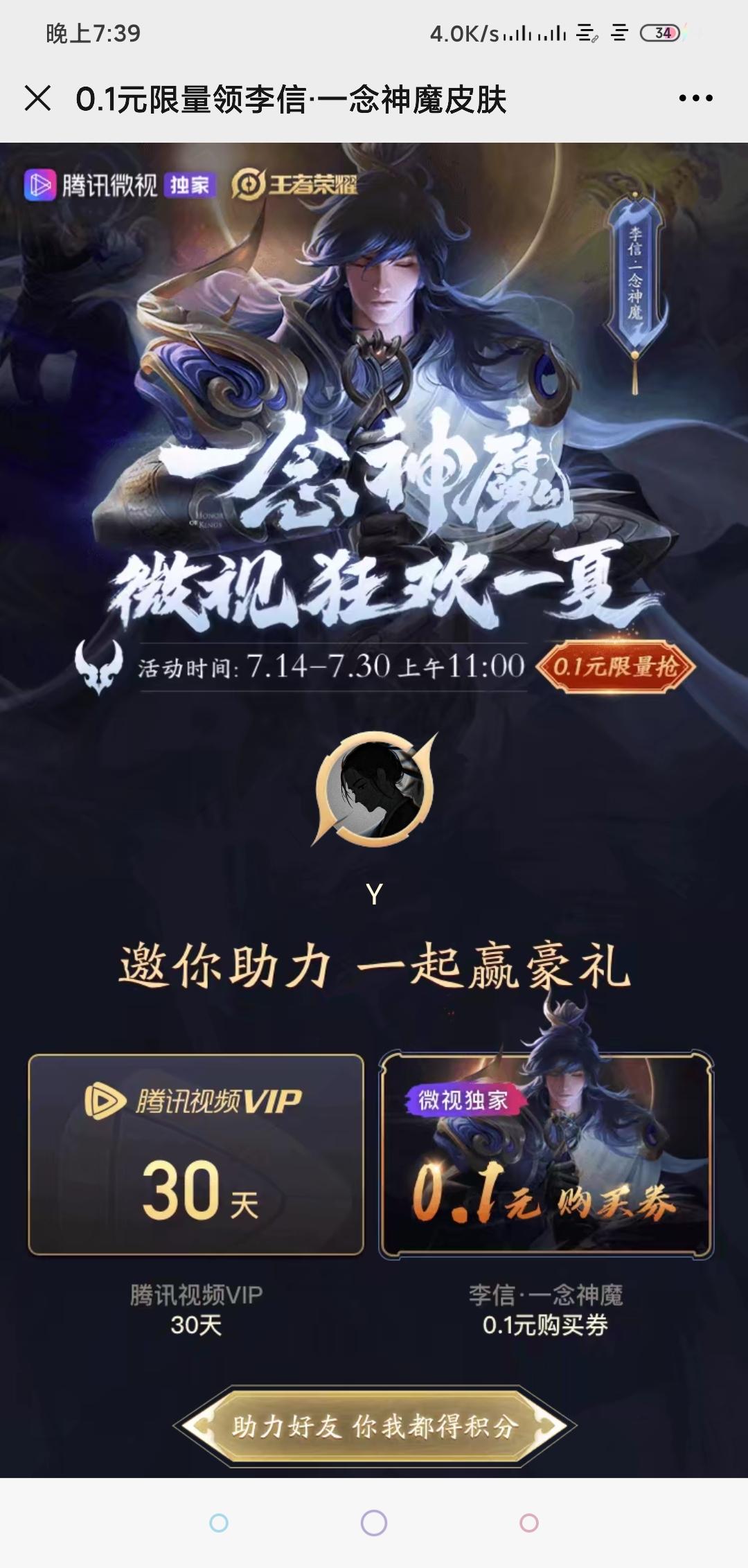 索然无味的点击任务 步骤图1