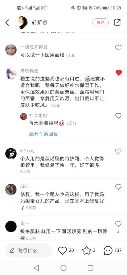 点赞/收藏 小红书评论点赞任务（转） 验收样图1