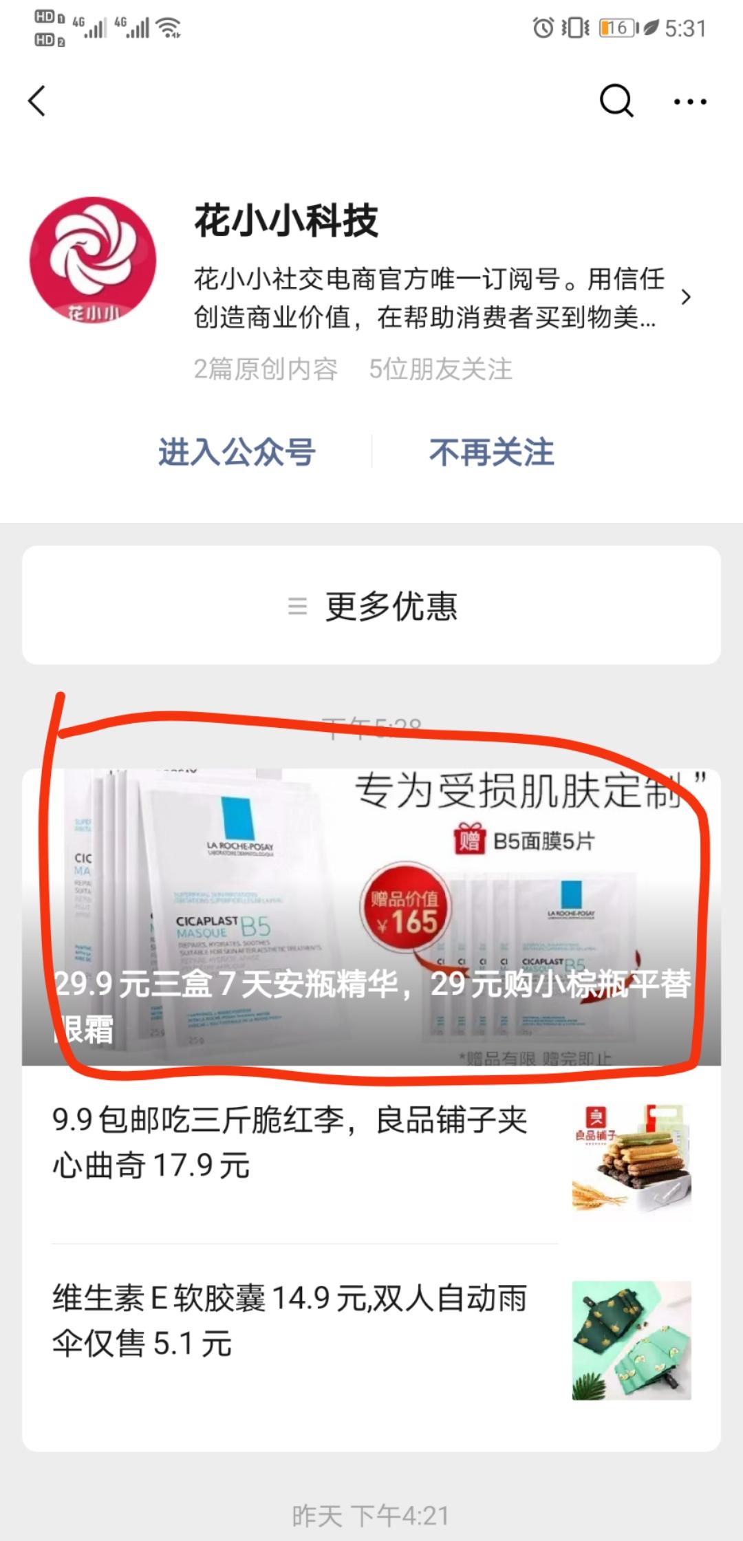 关注 朋友圈 转发就拿钱，太容易了 验收样图1