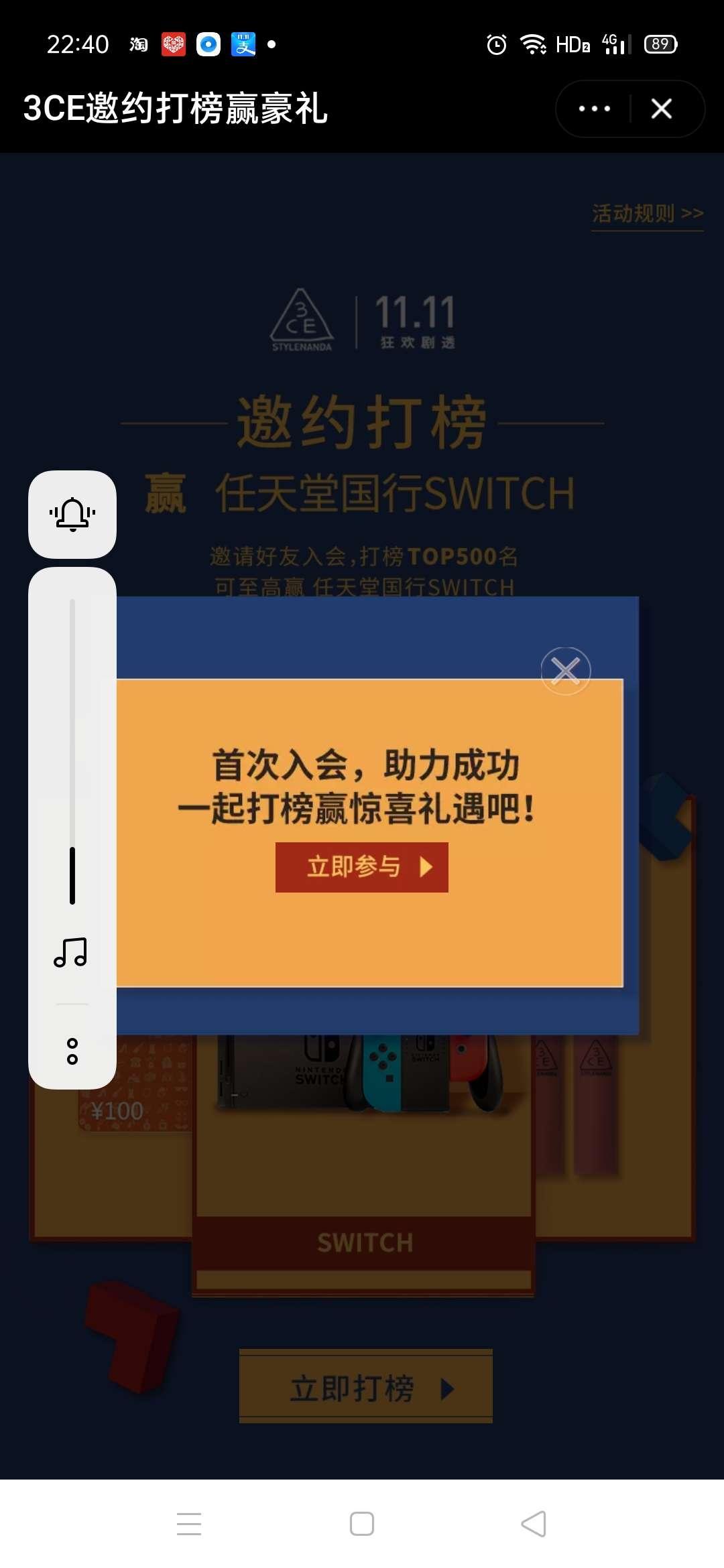 助力 手机号码 淘宝/京东 3ce淘宝助力！几秒躺赚 验收样图1
