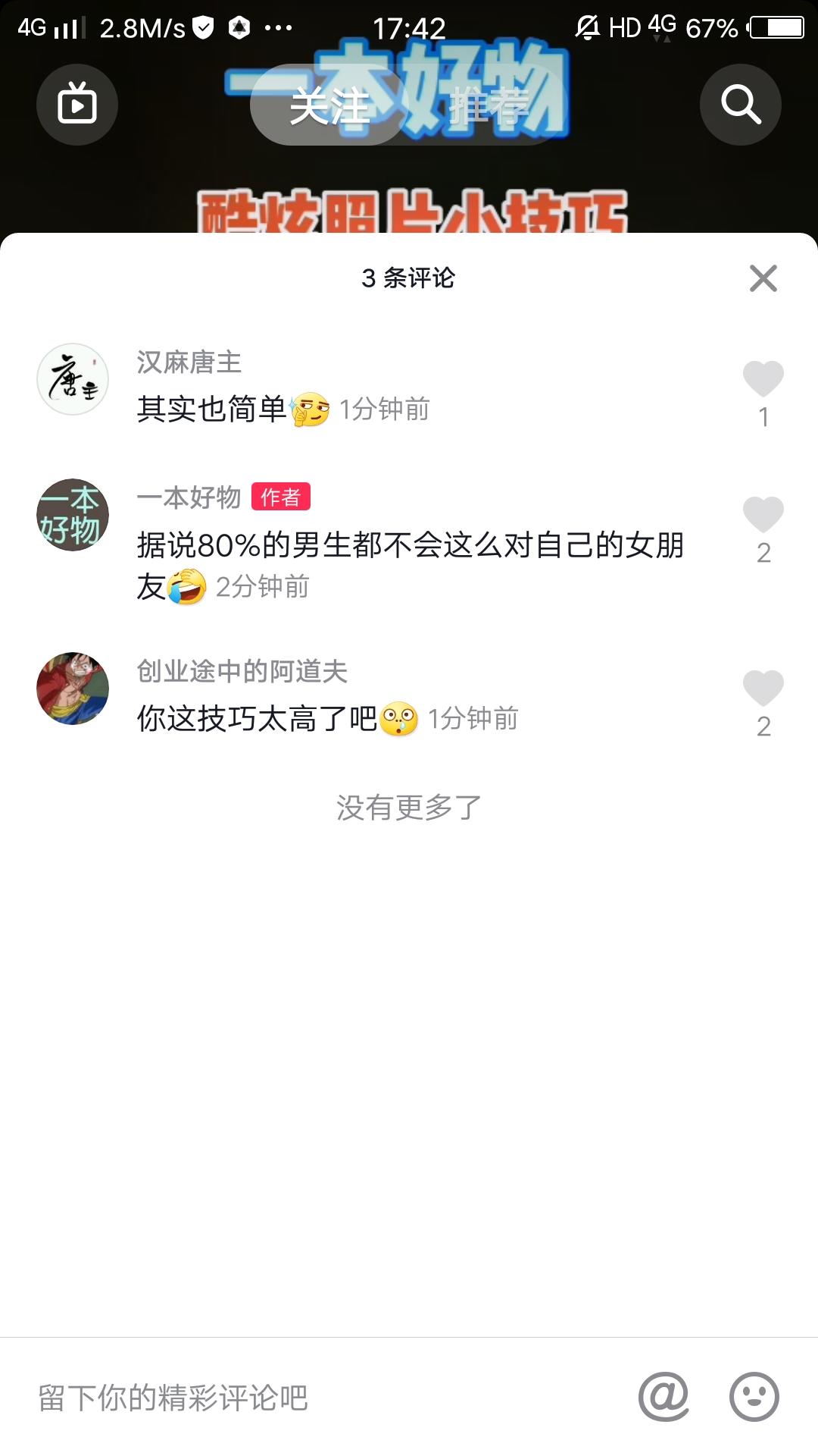 YiYi·童装工作室（不接急单）的关注任务 验收样图1