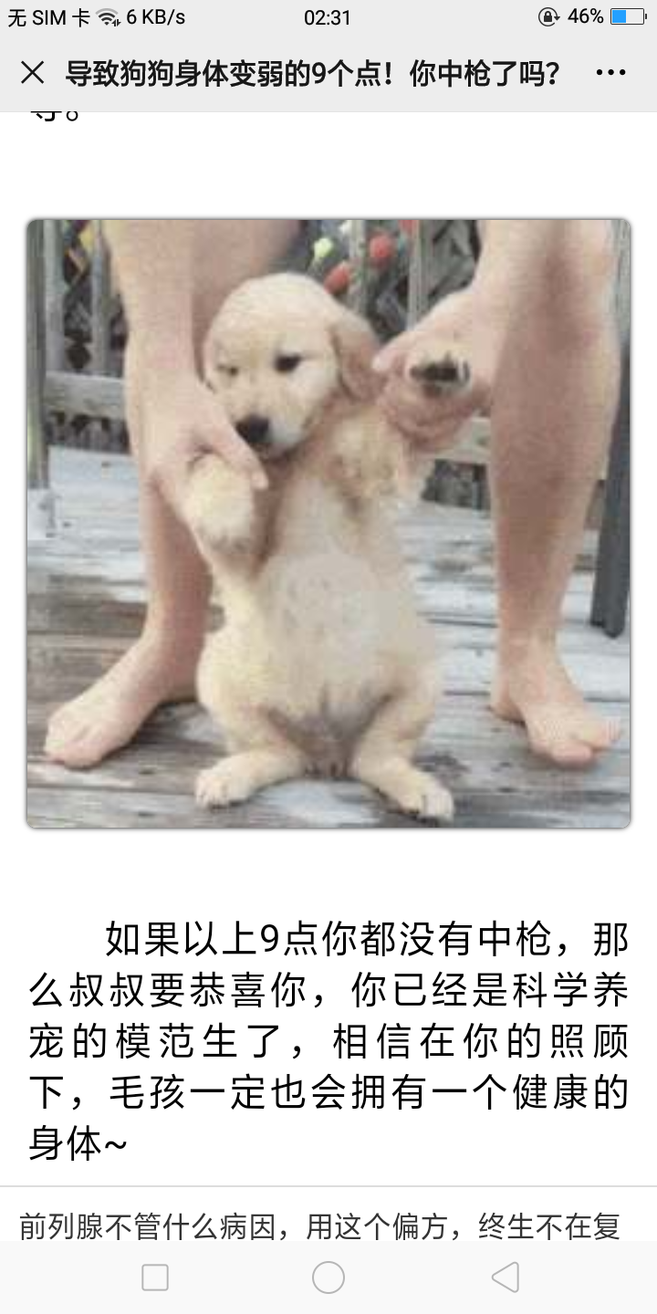 微信文章阅读 步骤图1