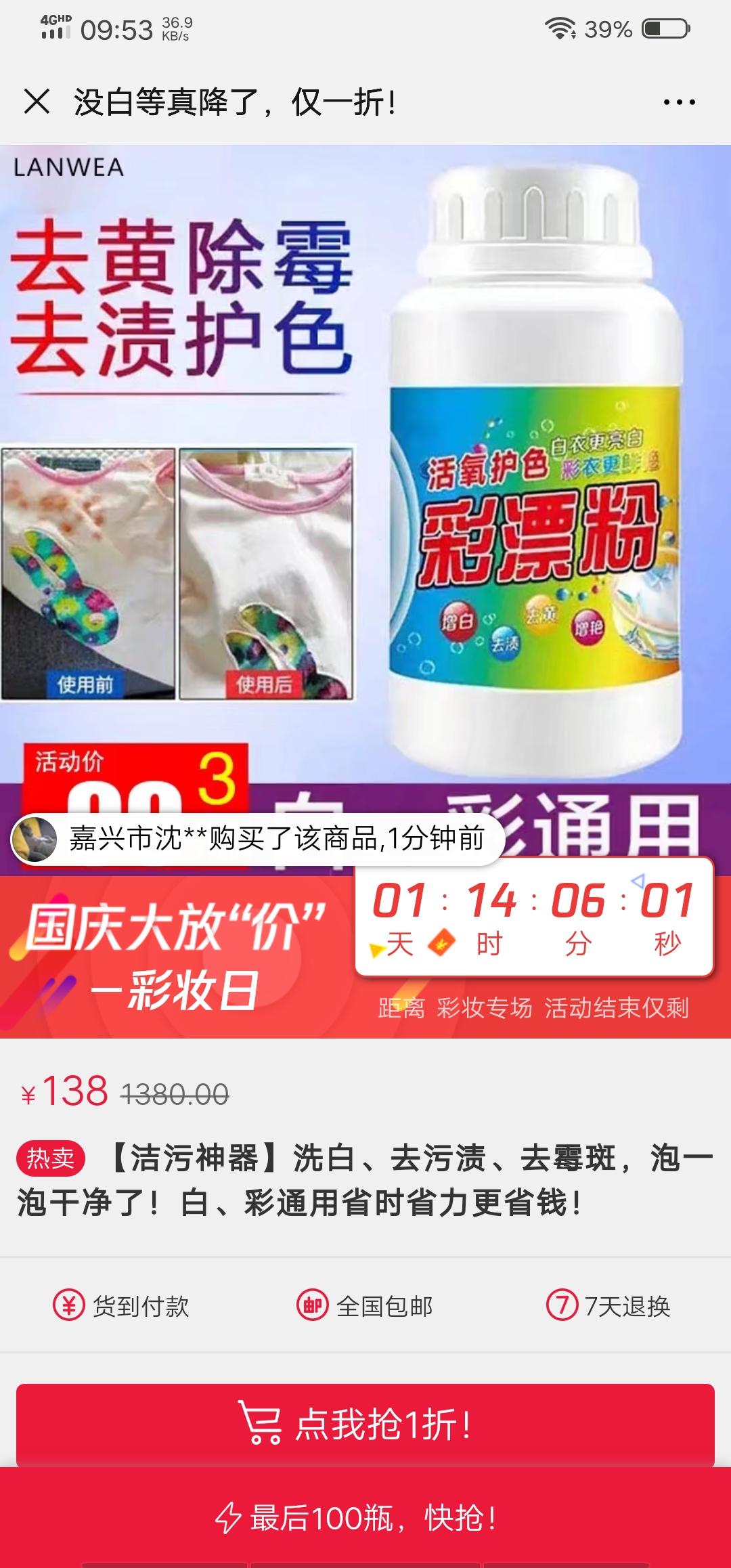 浅咖啡丶的点击任务 验收样图2