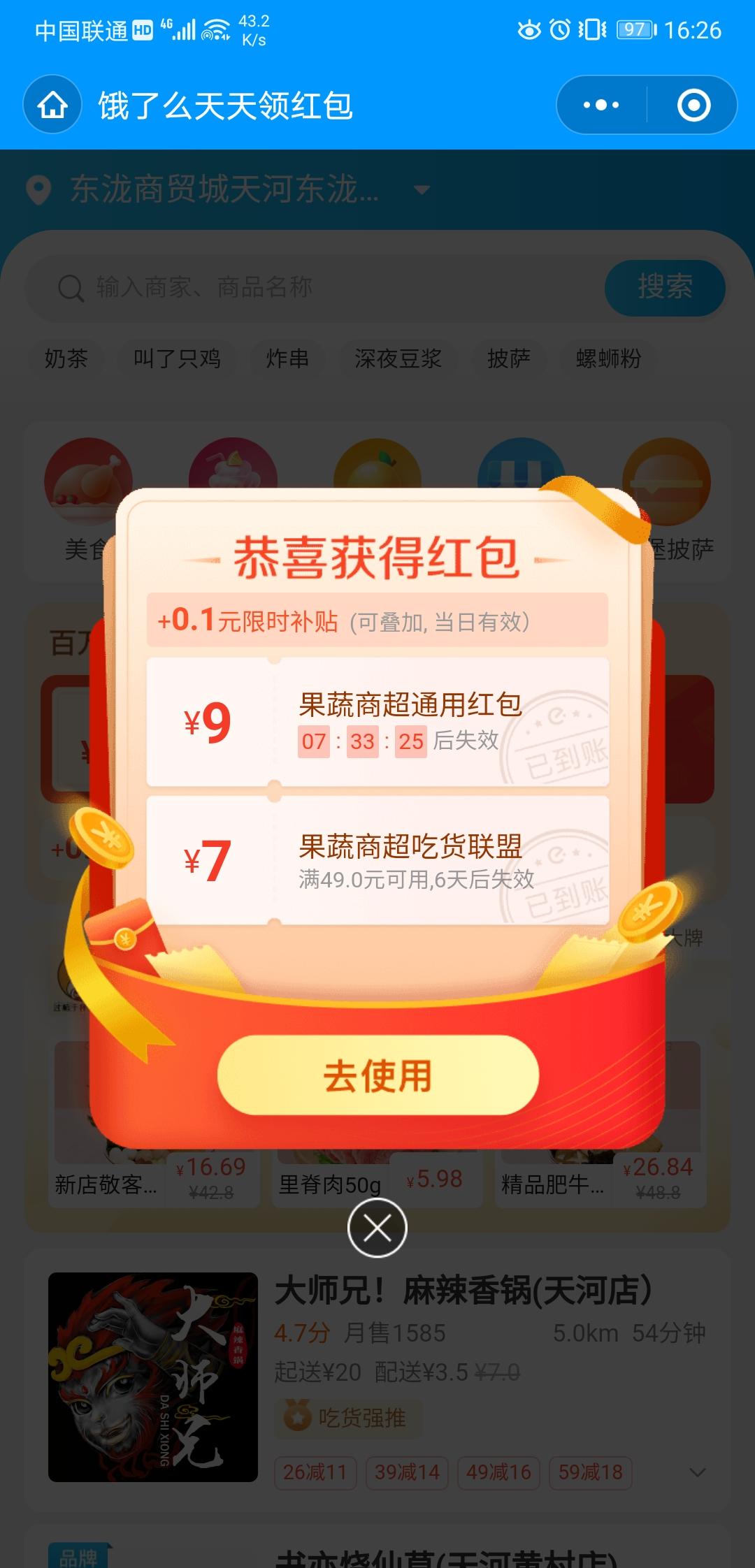 点击 小程序 微信授权 梦18689497244 验收样图1