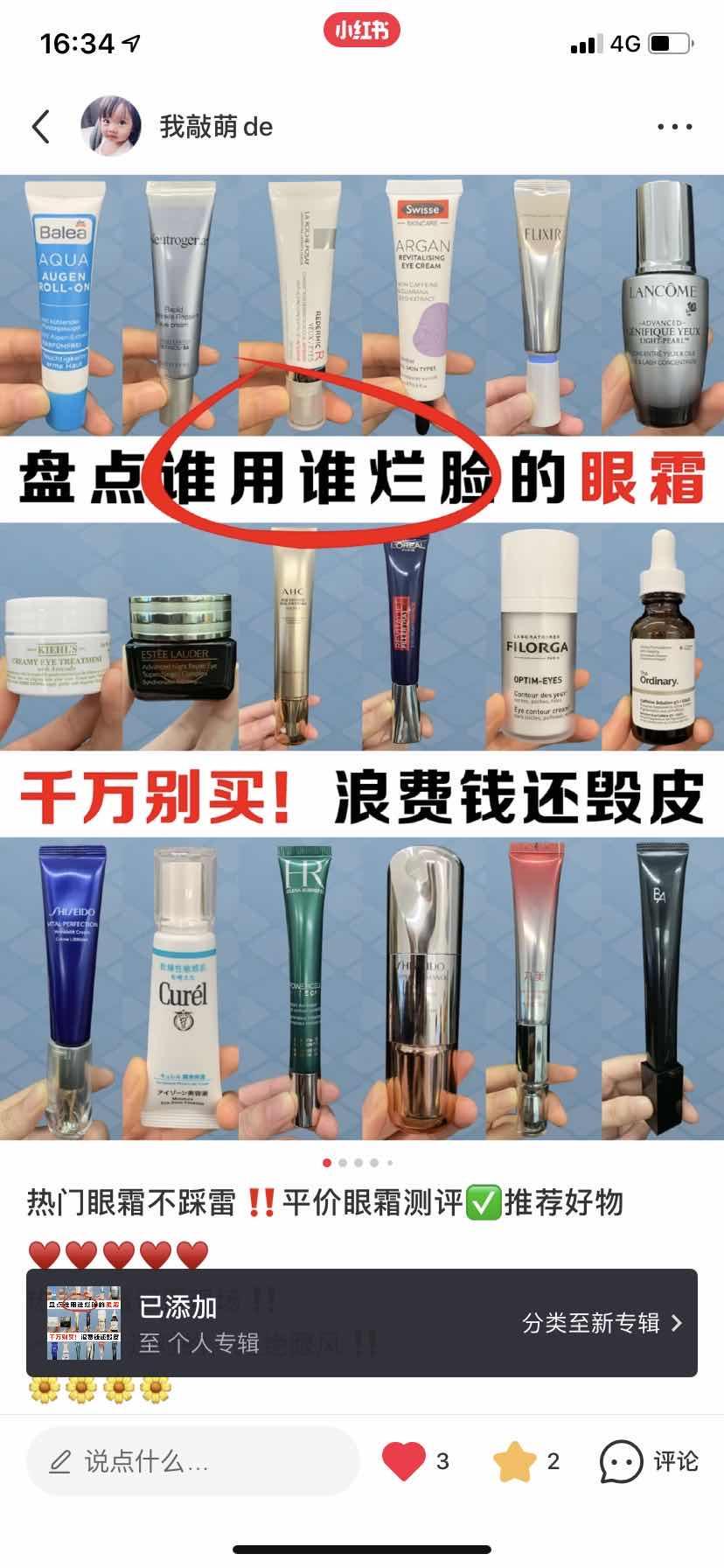 小红书的点赞任务 验收样图2