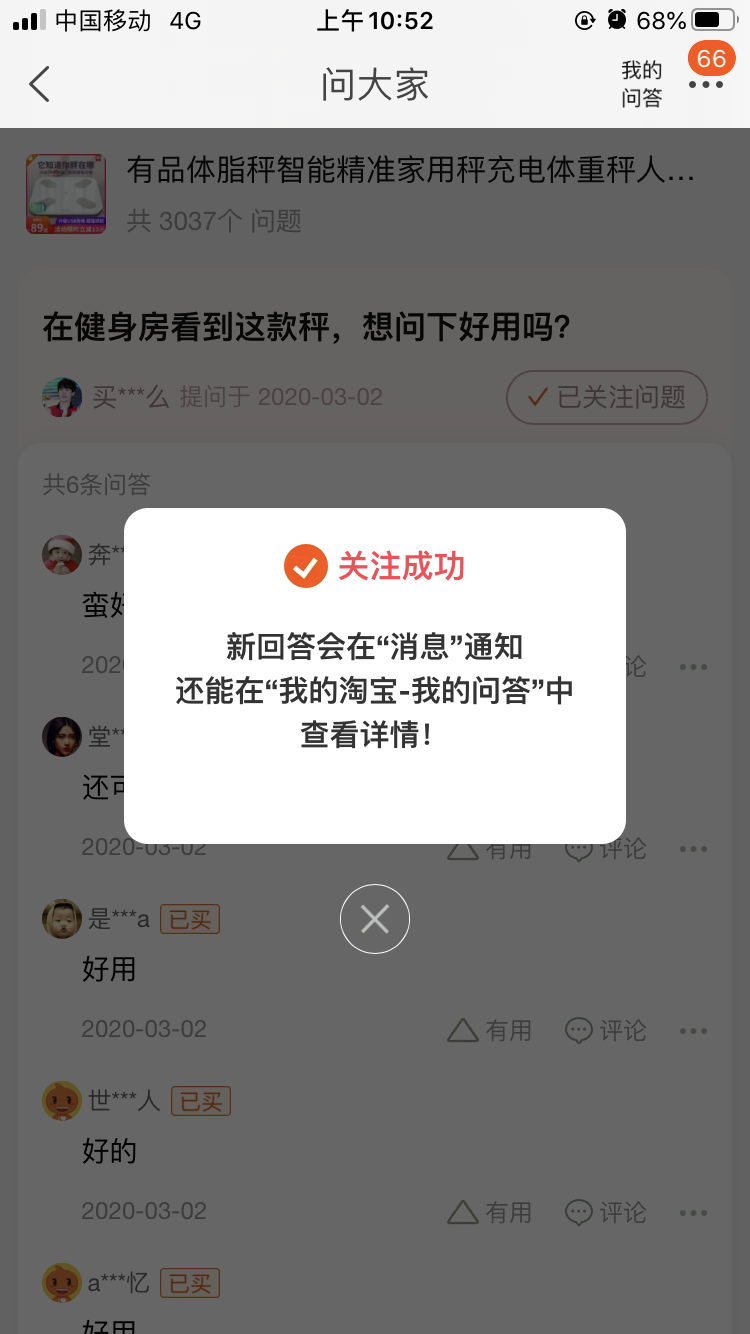手机用户135****8662的点击任务 验收样图1