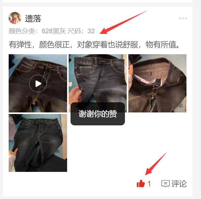 点赞/收藏 评论 手机用户152****7071的任务 步骤图2