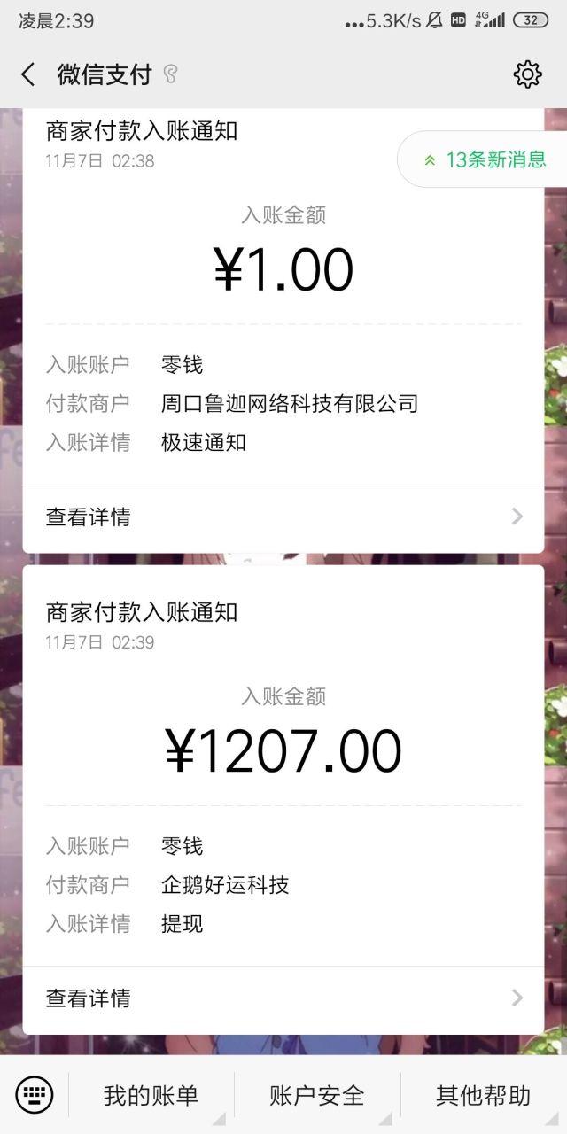 追梦少年的自由任务 验收样图1