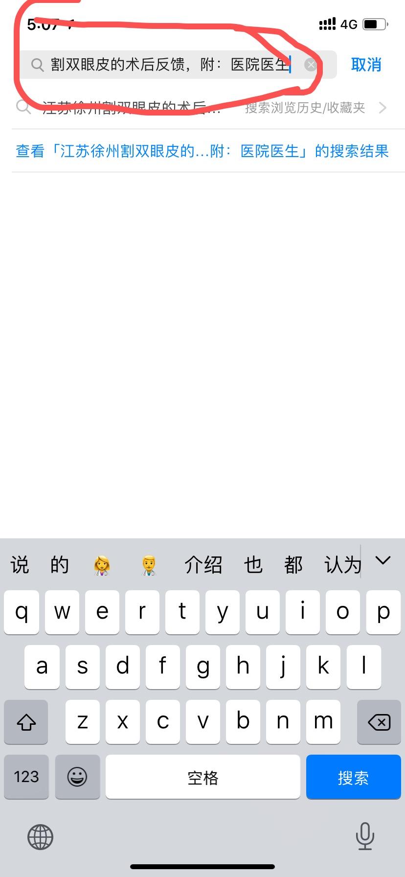 知乎 渣渣的任务 步骤图1