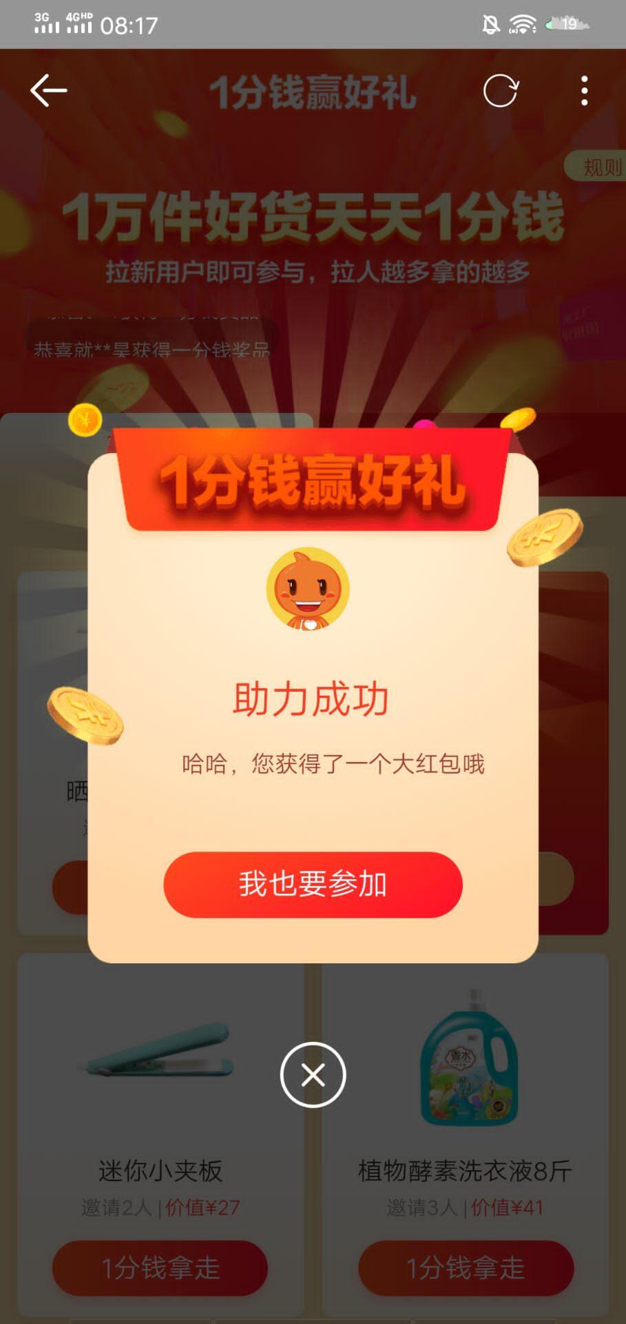 ㅤ的点击任务 验收样图1