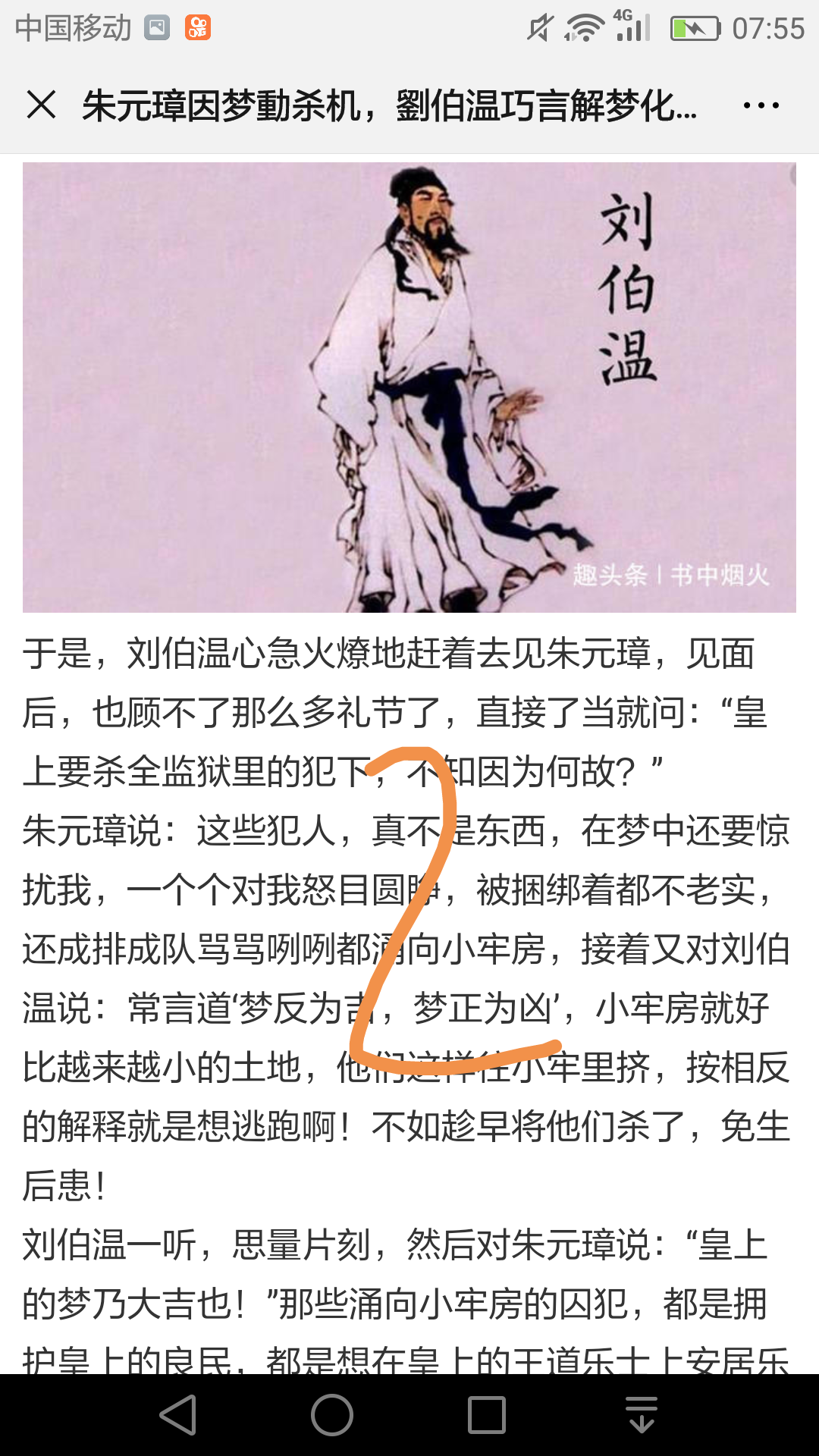 简单的点击任务 验收样图2