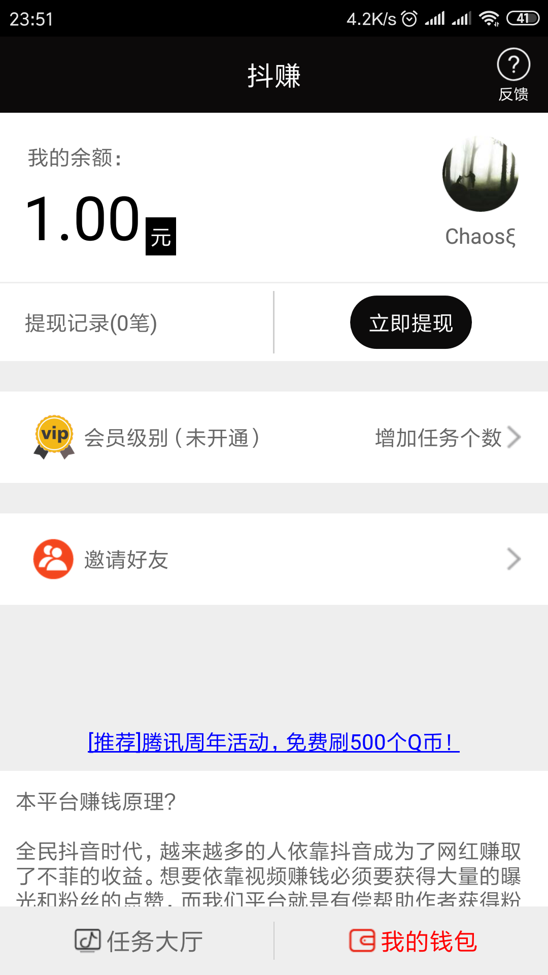 10秒完成点击即可 验收样图1