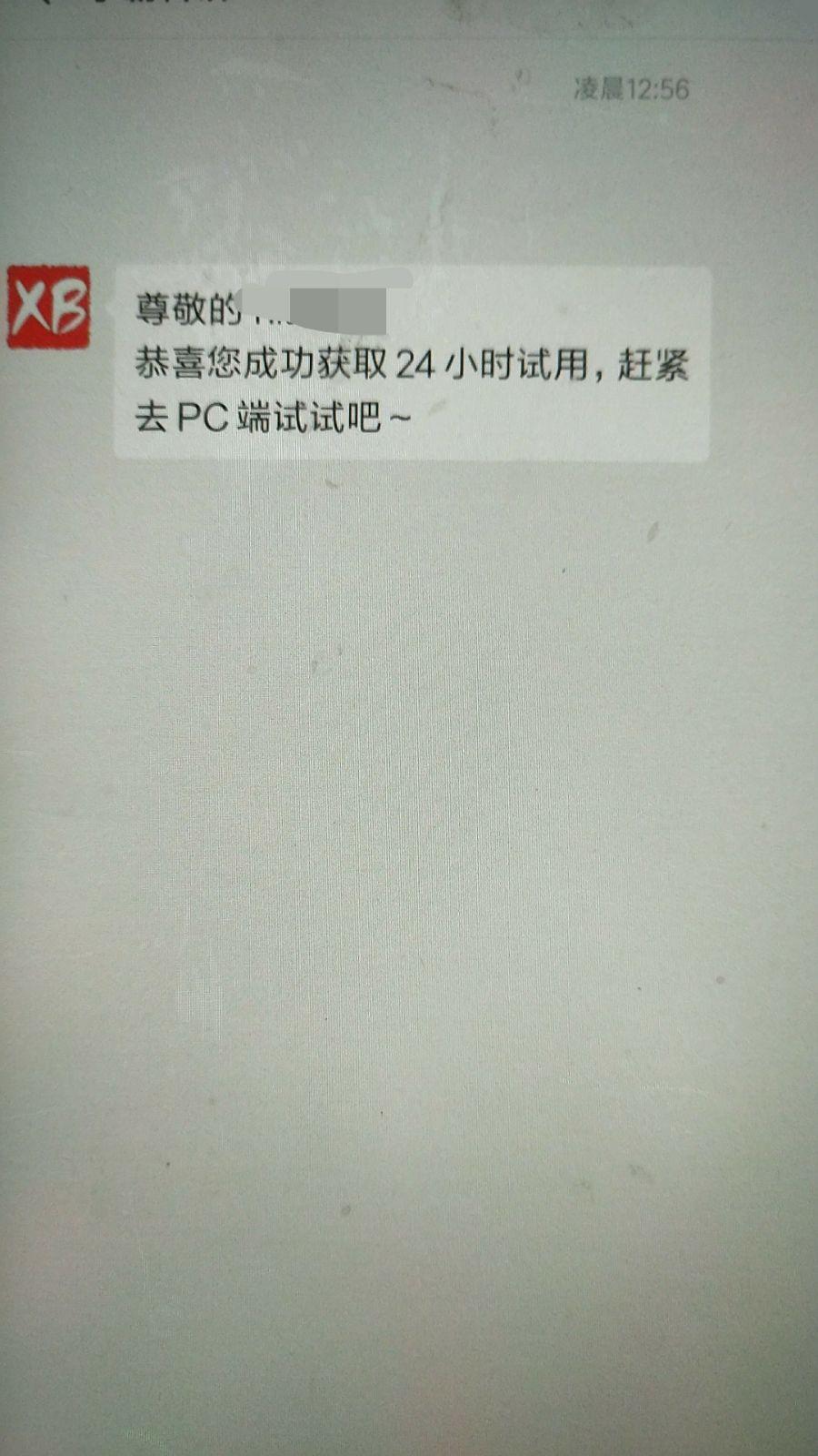 在线立审，简单的微信关注任务！ 验收样图1