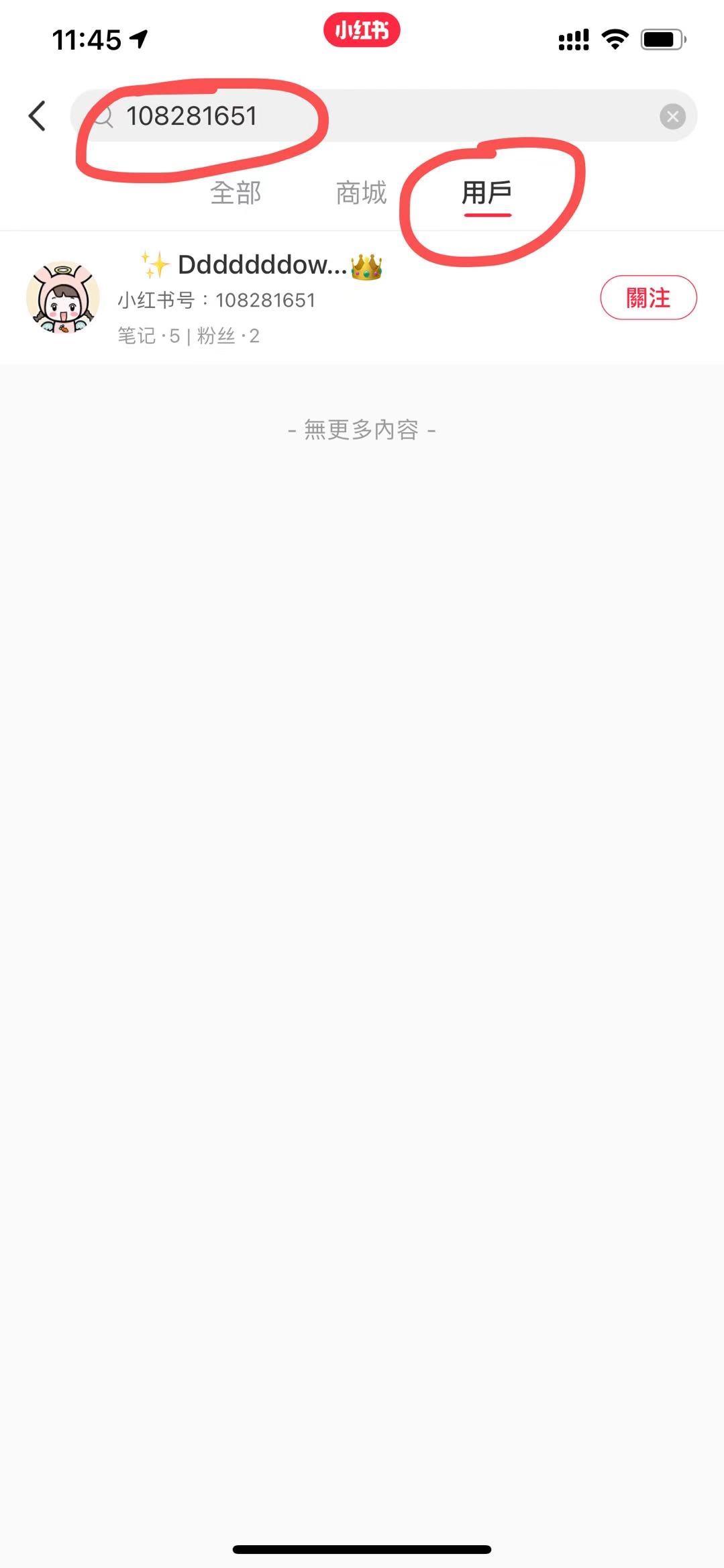 搜索 点赞/收藏 小红书 的任务 步骤图2