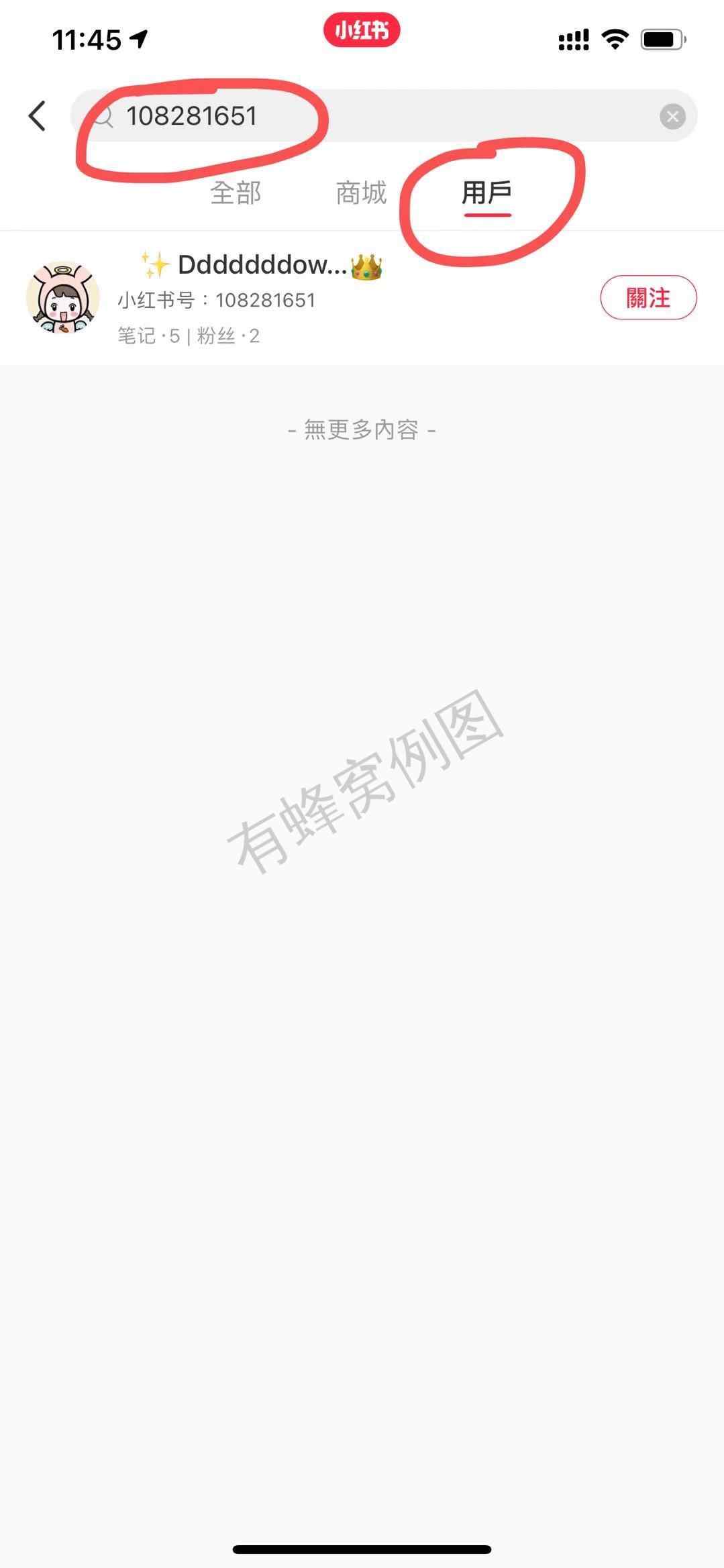 搜索 点赞/收藏 小红书 的任务 步骤图2