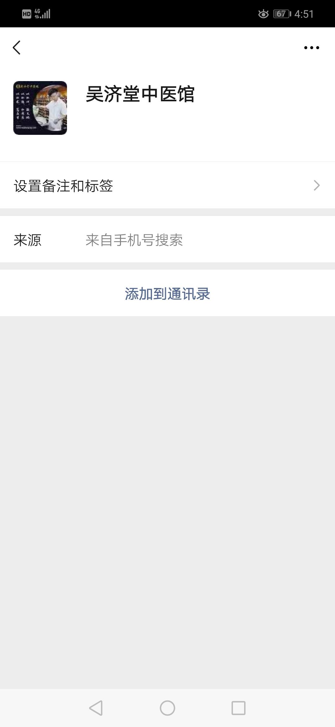 HumanღLost的自由任务 步骤图1