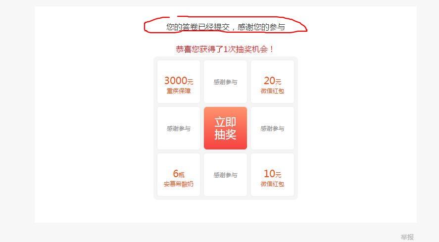 问卷 微信授权 问卷jy链接可做，简单速审01 验收样图2