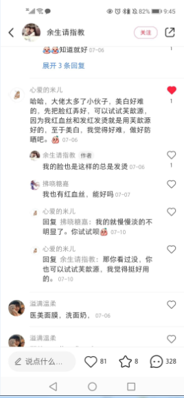 点赞/收藏 小红书点赞任务 验收样图1