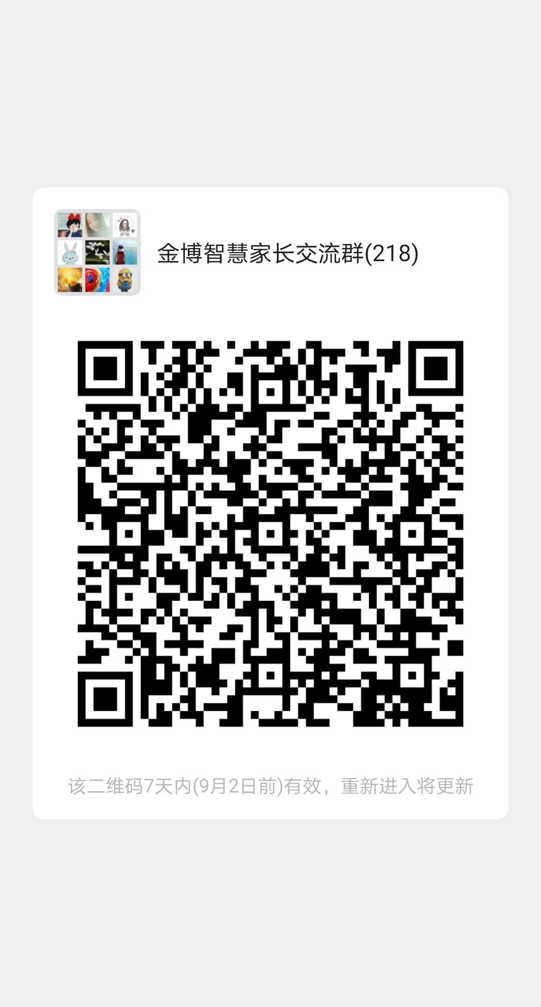 加群 威的任务 步骤图1