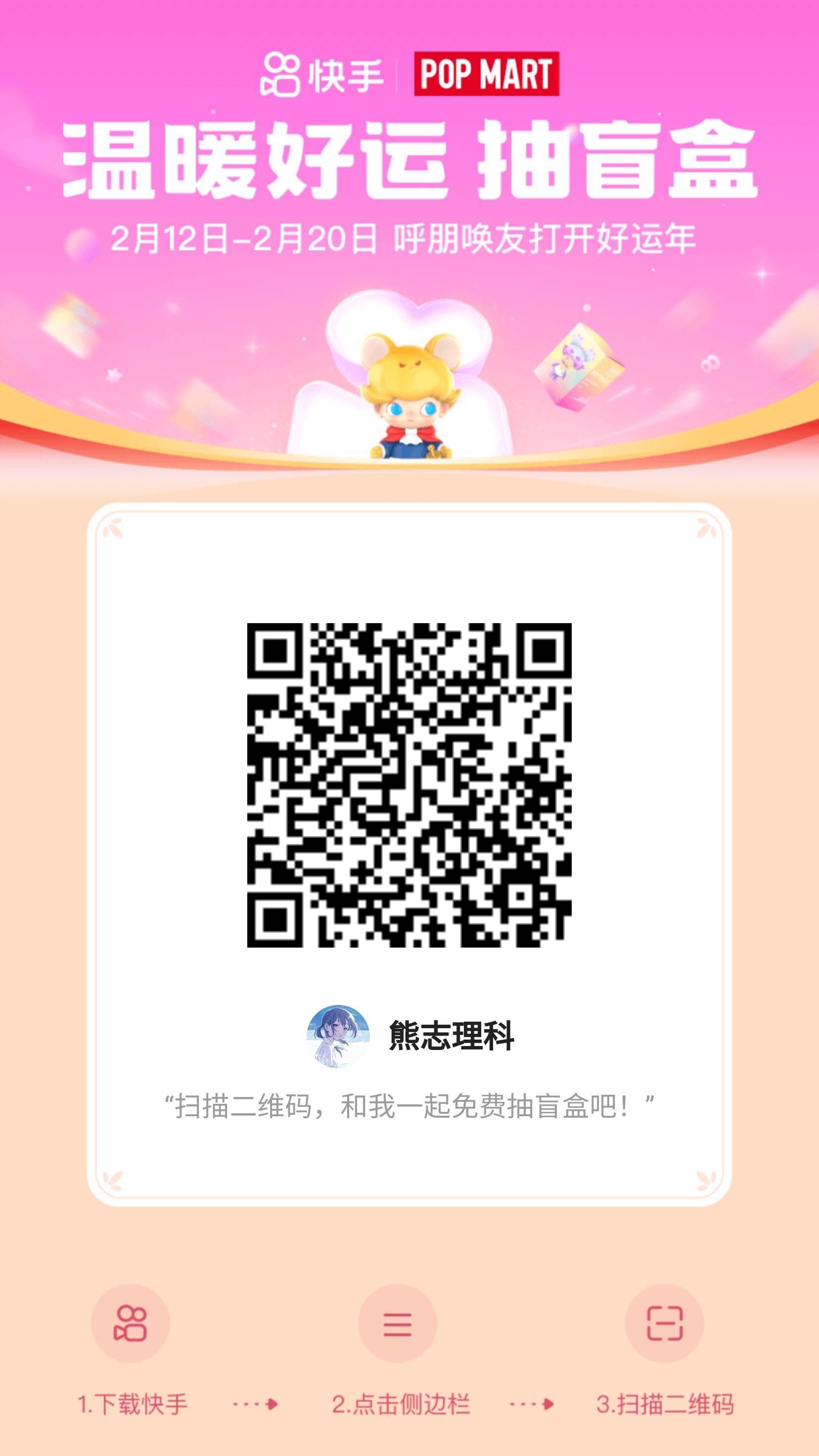 待分类 盲盒助力 步骤图1