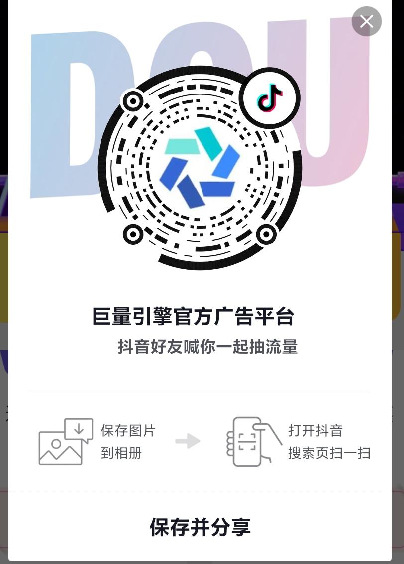 点击 手机号码 抖音 扫码点击任务 步骤图1