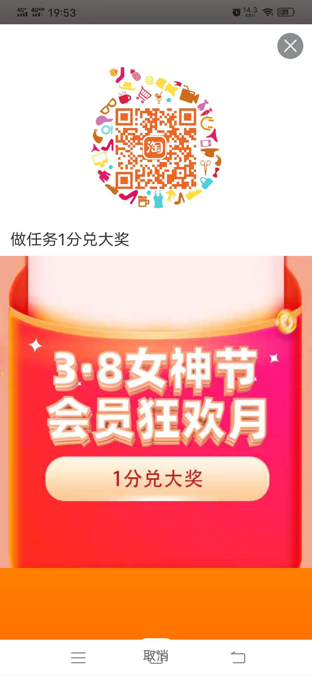 待分类 淘宝助力，一步完成 步骤图1