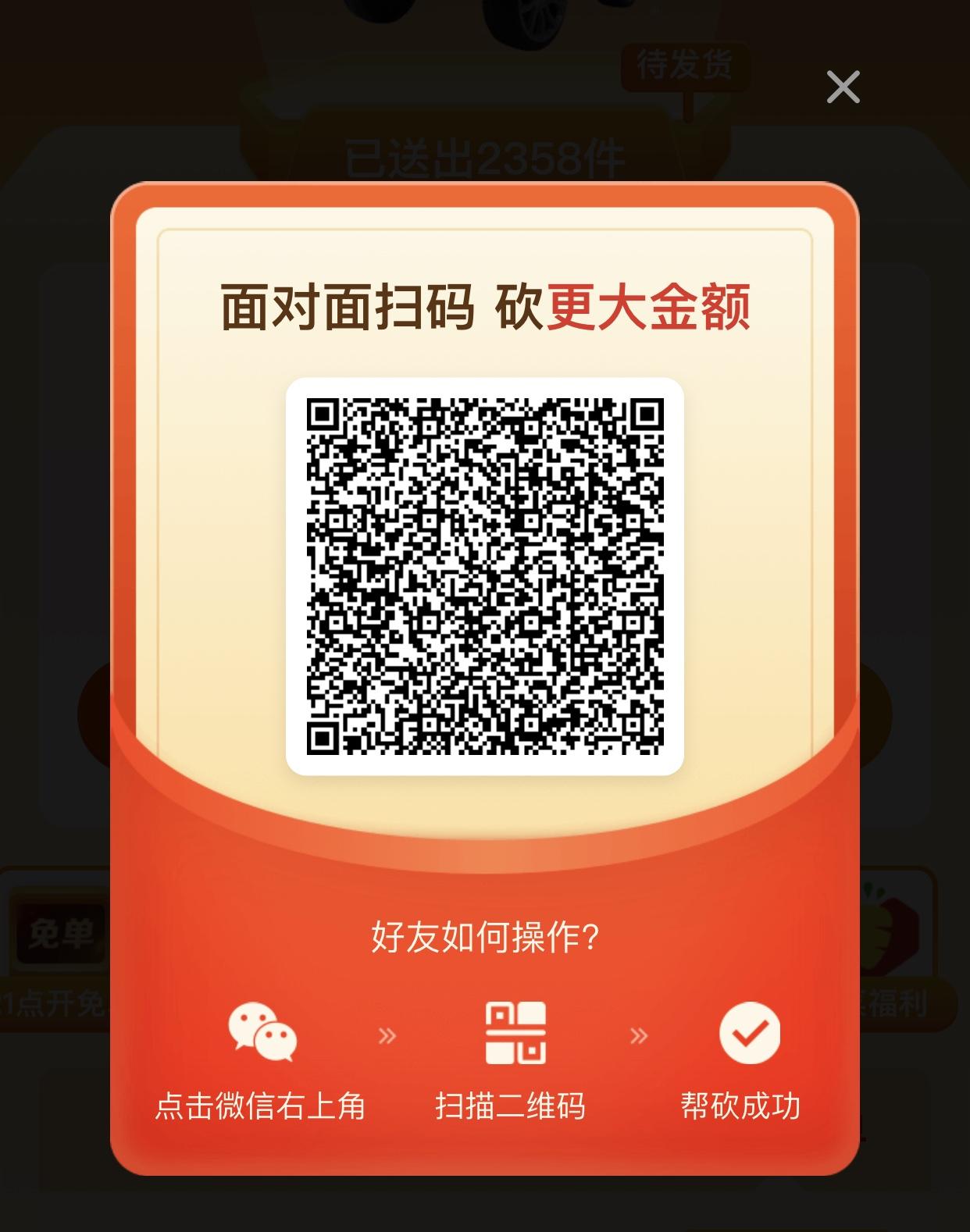 砍价 拼多多 谢先生的任务 步骤图1