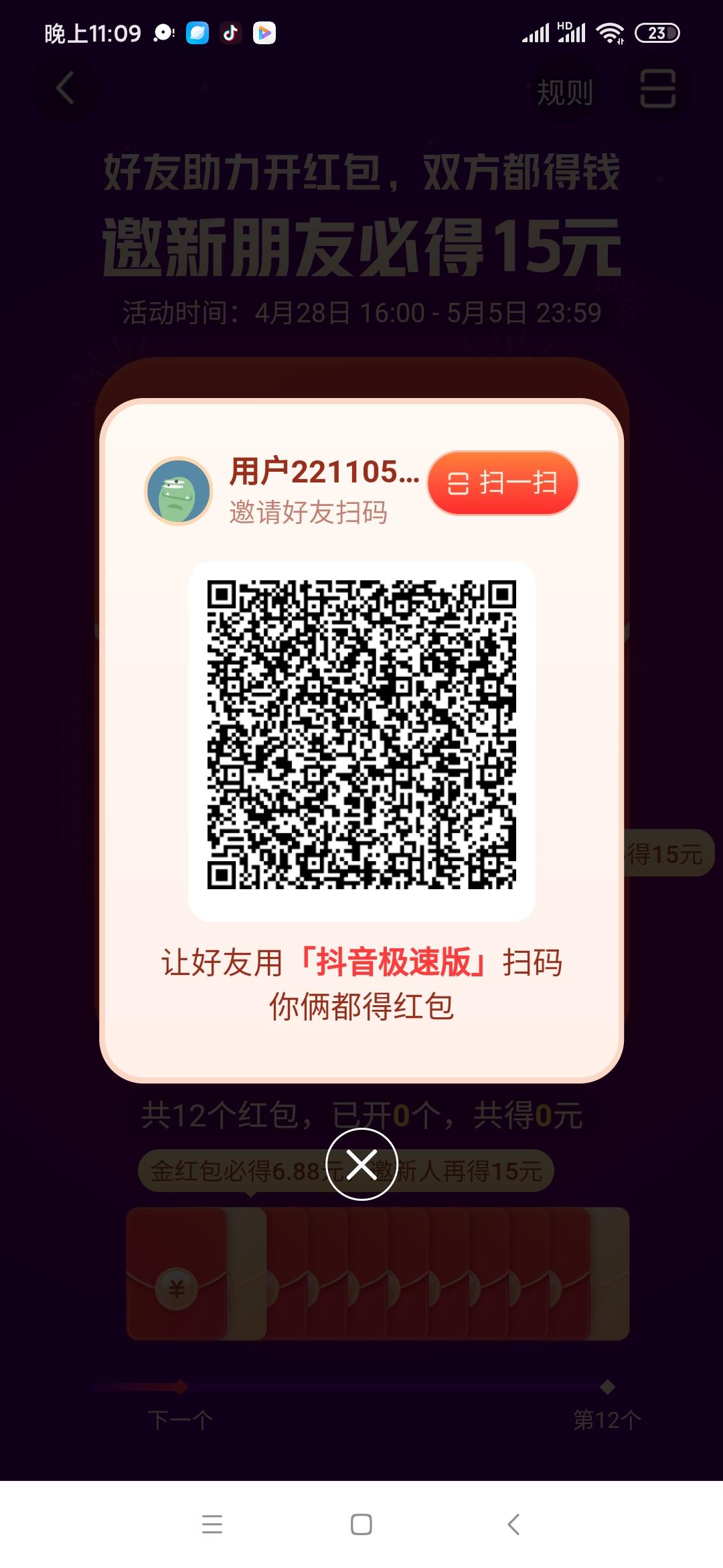 助力 简单助力 步骤图1