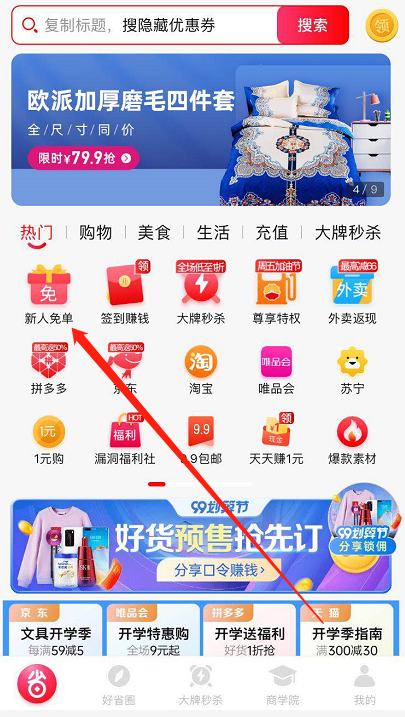下载 手机号码 简单任务，2分钟完成，轻松简单！ 步骤图2
