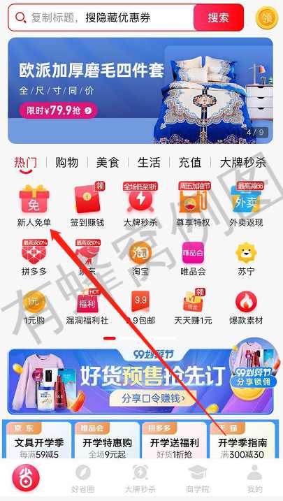 下载 手机号码 简单任务,2分钟完成,轻松简单! 步骤图2