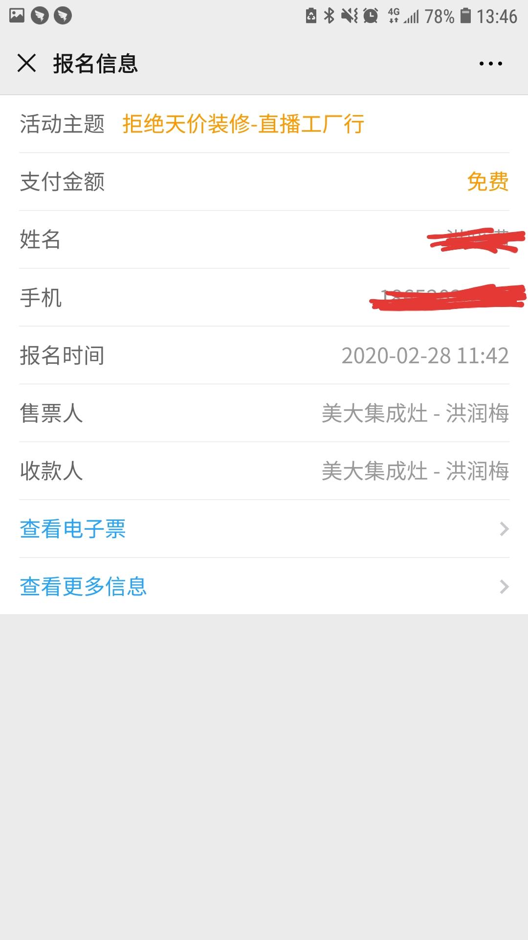 零星大雨的点击任务 验收样图1