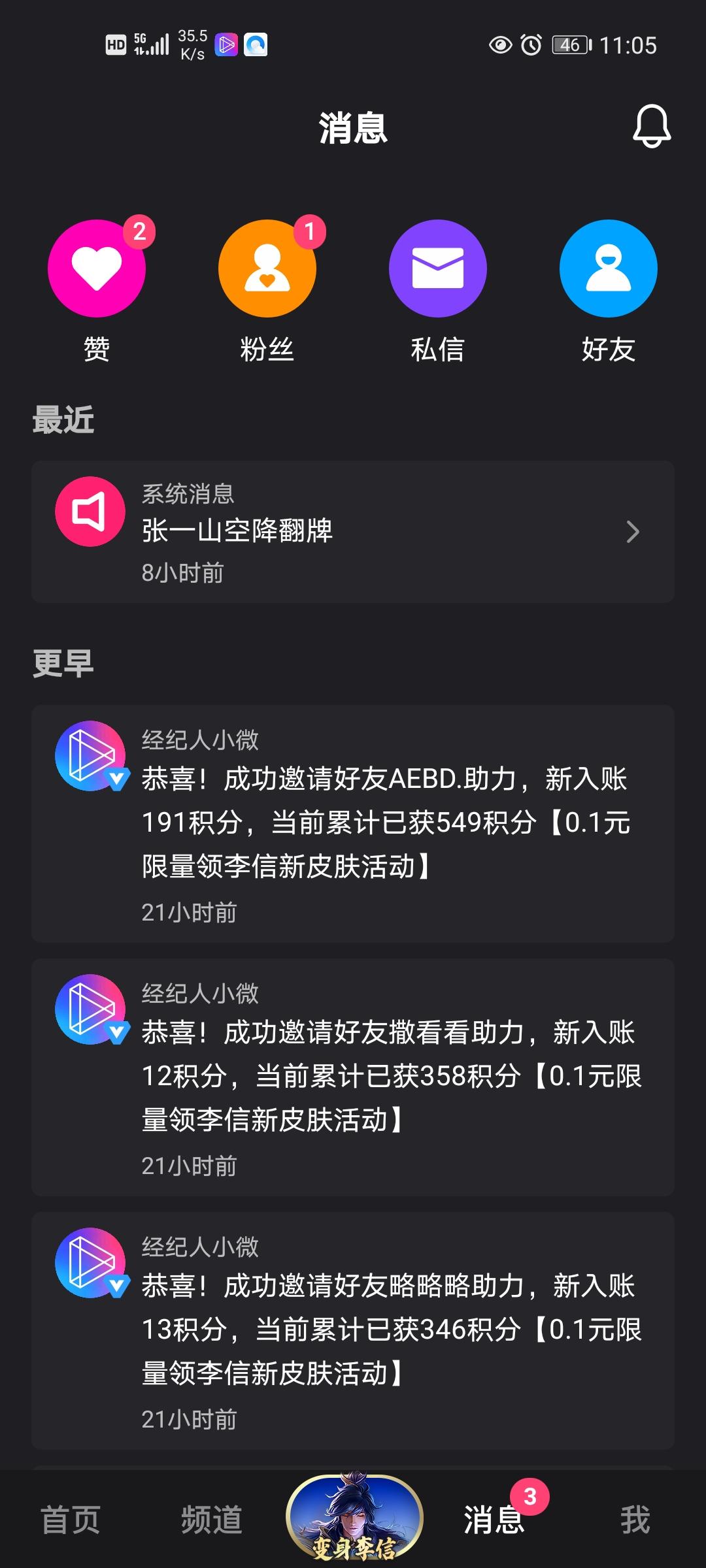 2001的点击任务 验收样图1