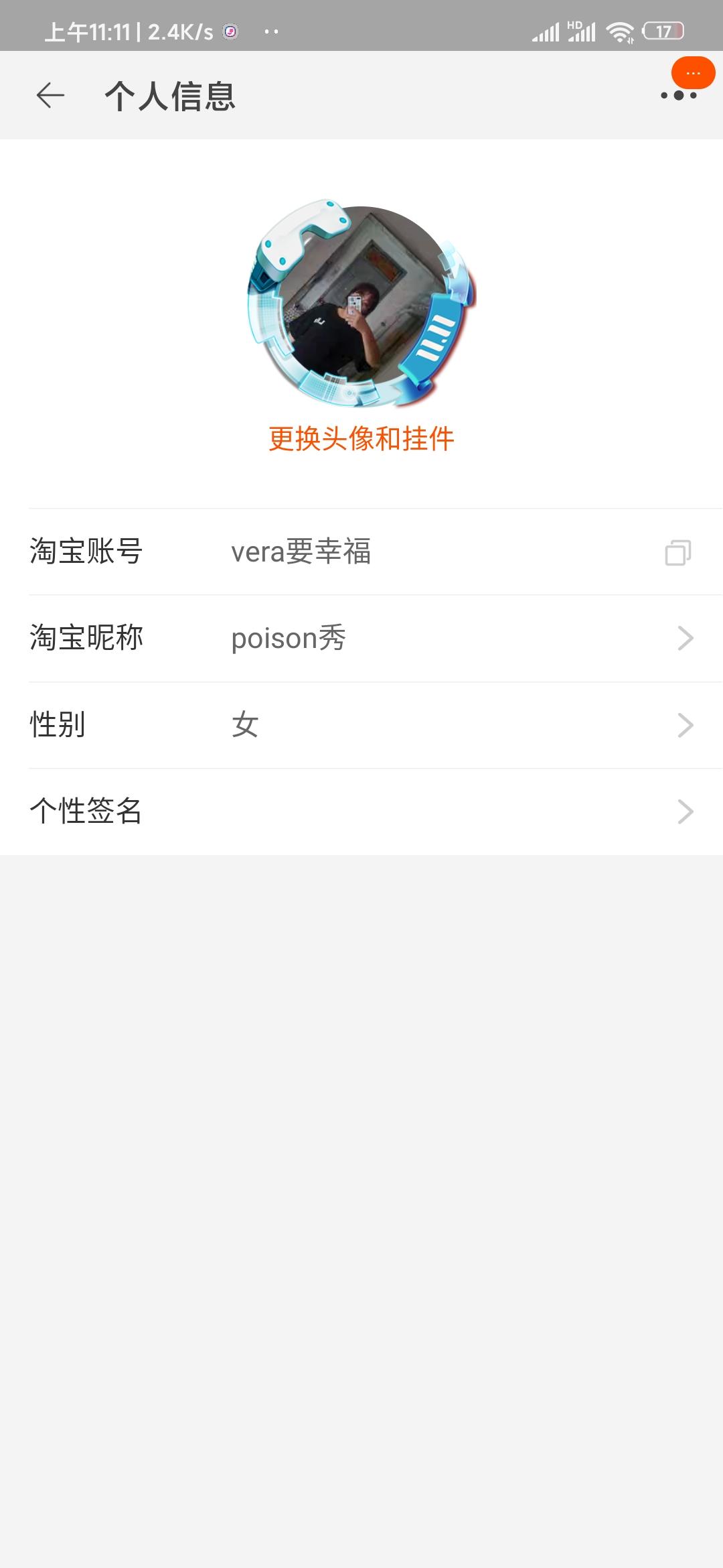 助力 Poison的任务 验收样图2