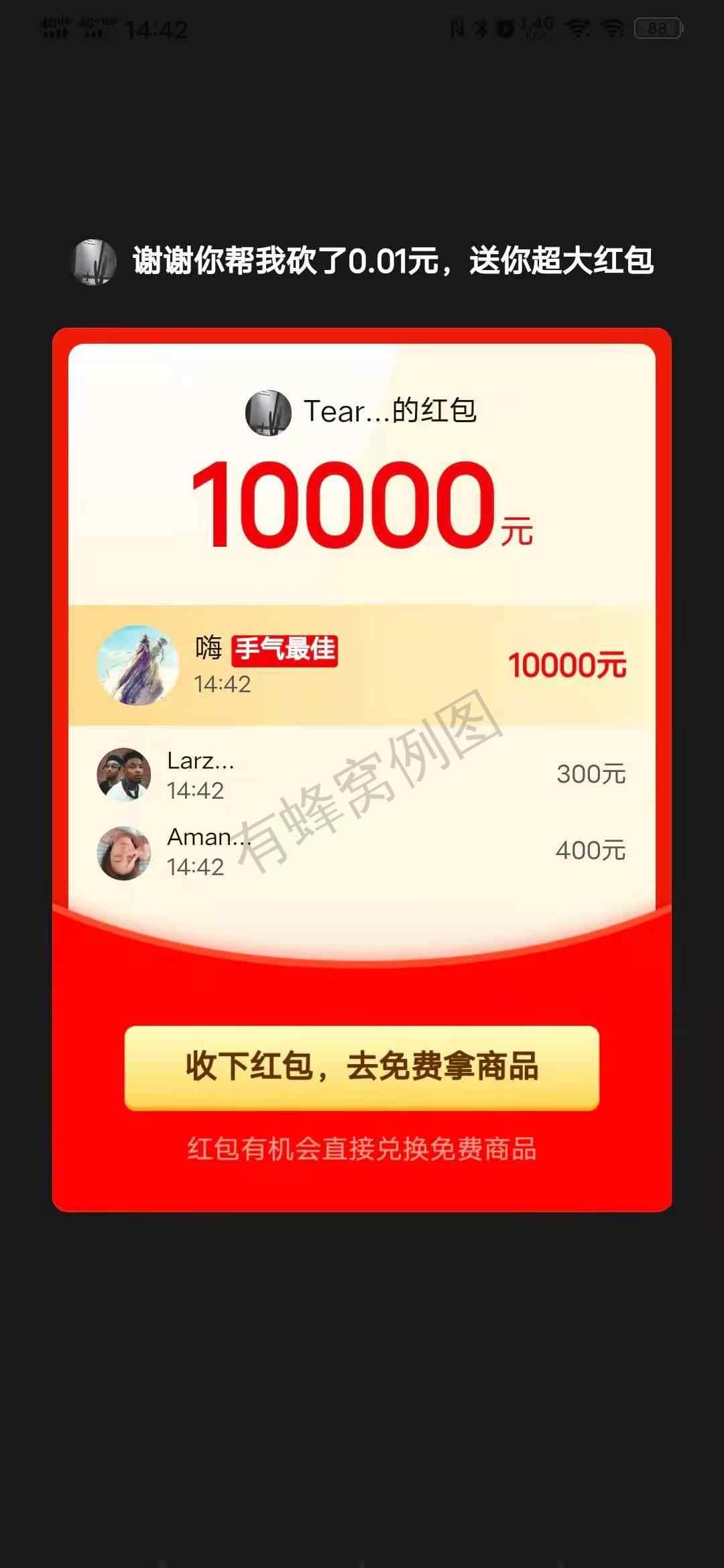 砍价 拼多多 拼多多砍价,简单任务,验收快 步骤图1