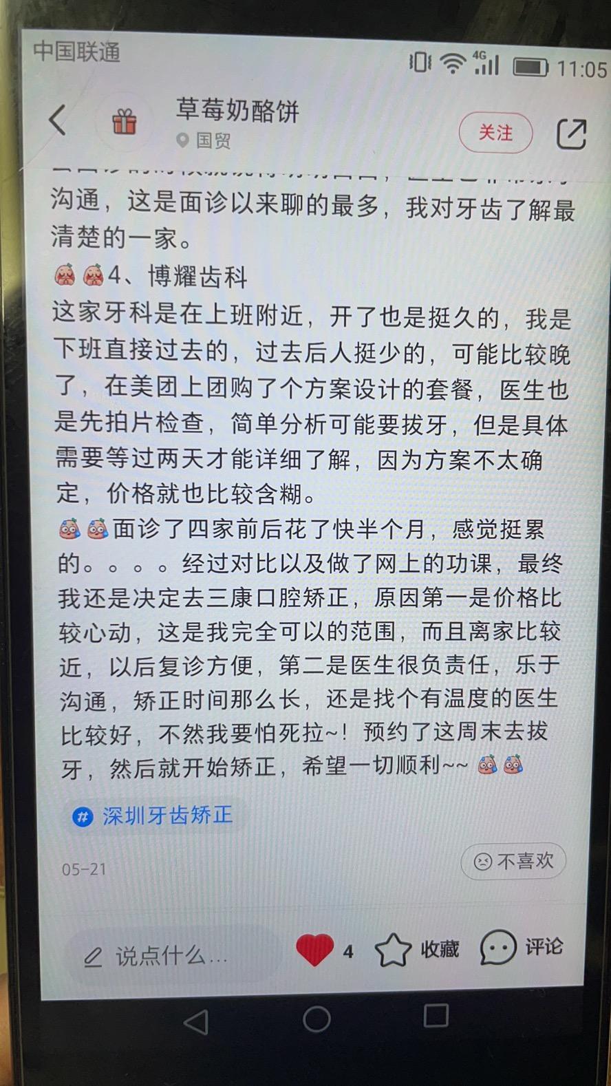 小红书 点赞/收藏 哄哄的任务 验收样图2